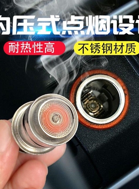 宝沃BX5 BX7奔腾X40 X80 B50 B70汽车载点烟器12V点烟头点火加热