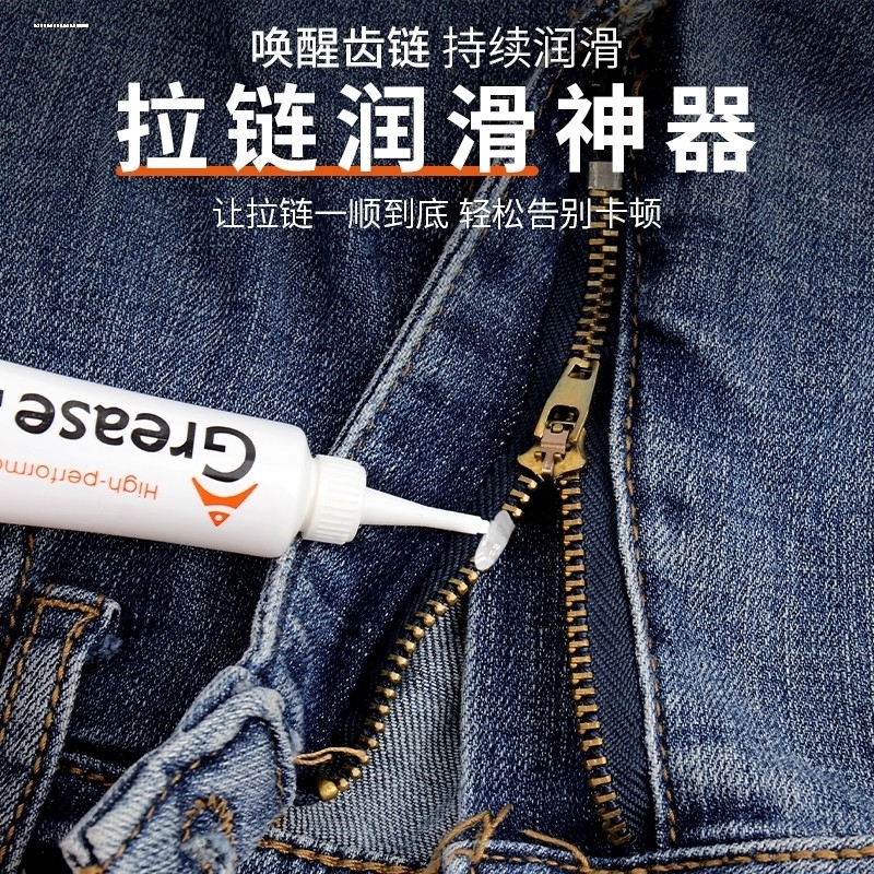 衣服皮包拉链润滑油书包金属拉锁养护油防锈机械油包包拉链油防卡