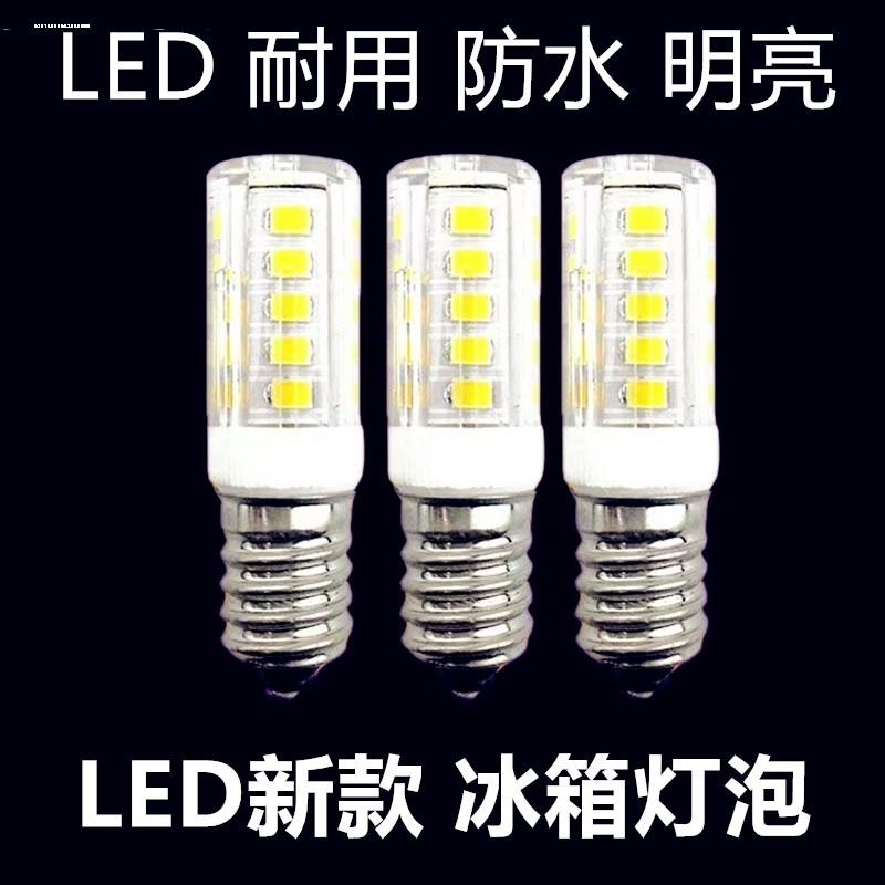 冰箱灯泡油烟机照明灯通用led灯冷藏e14e12小螺口led灯泡110V壁灯