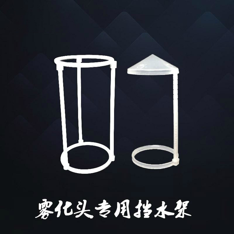 假山盆景摆件塑料加湿雾化器挡水