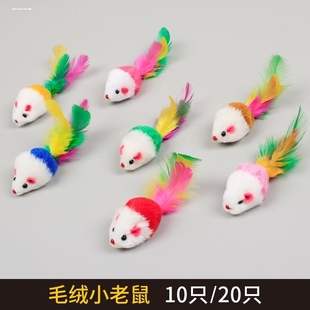 猫咪玩具兔毛小老鼠毛绒逗猫仿真大号兔皮耗子玩具沙粒发声