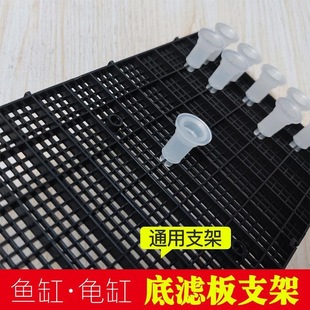 鱼缸底滤板支架可叠加网格板支脚十字支架底滤板垫板支撑脚钉增高
