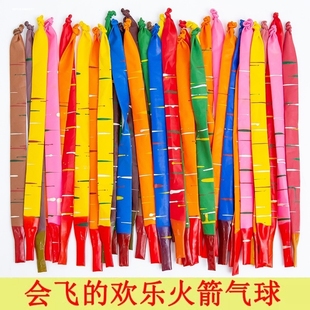 加厚火箭气球飞天冲天会飞的儿童无毒网红会响的魔术造型长条汽球