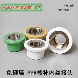 ppr水管内丝开裂修复器内牙更换修补模头热熔模具4分加长取出ppr2