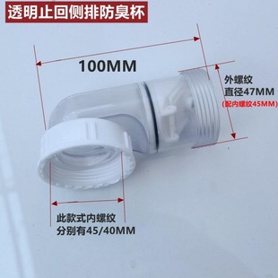 厨房水槽下水管透明防臭杯止回阀接头横式 排侧面盆排水管配45