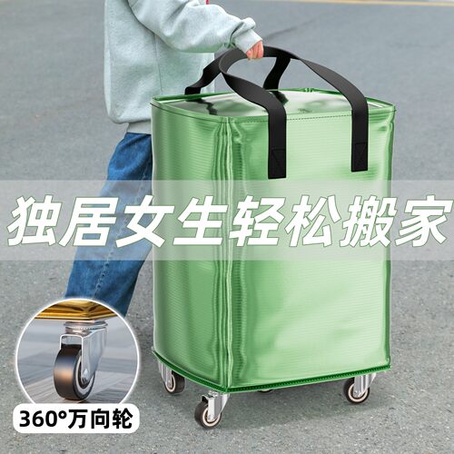 搬家打包袋搬家打包袋整理箱专用神器带轮子超大容量