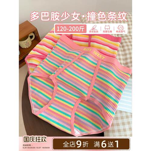 女士大码纯棉内裤女收小肚子2026新款不夹屁股胖MM高腰收腹200斤
