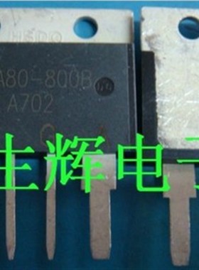 全新大功率双向e可控硅晶闸管 BTA80-800B(80A 800V)BTA80800B