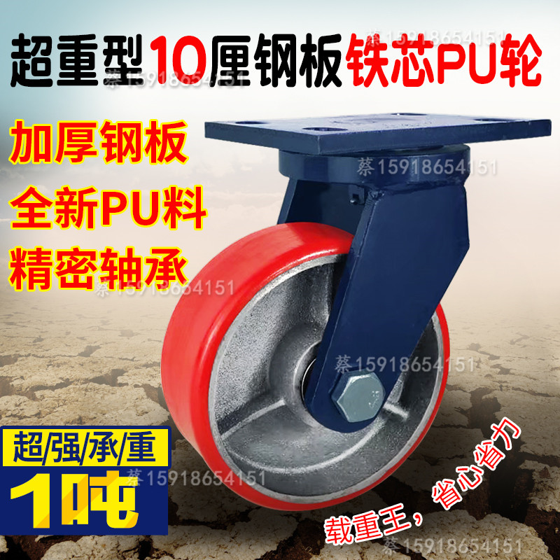 超重型加厚蓝f支架万向脚轮载重1吨4寸5寸6寸8寸铁芯聚氨酯PU轮