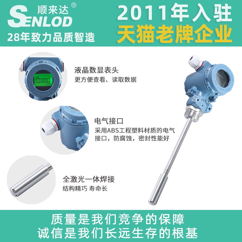 直插式液b位变送器传感器插入式液位计静压式水位计插杆4-20ma/48