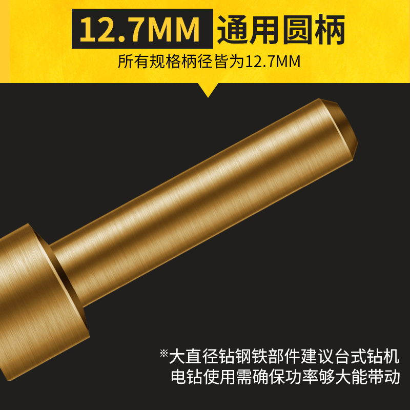 1/2等柄钻头m35含m钴高速钢小柄钻头不锈钢金属开孔14 16 18mm钻