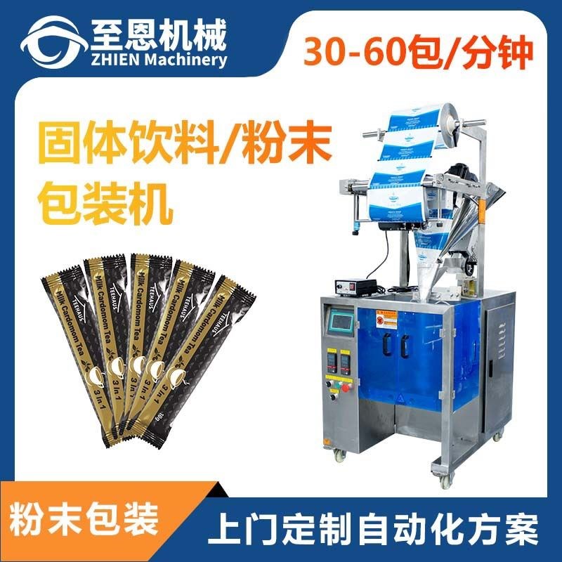 高速咖啡条包装机 代餐粉剂自动灌装H机 小袋速溶冲调粉剂包装机