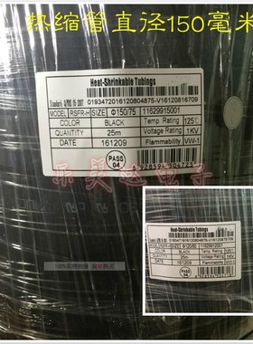 黑色环保热缩管绝缘套管 收缩管直径18/20/25/30/35/Q40/45/50/60