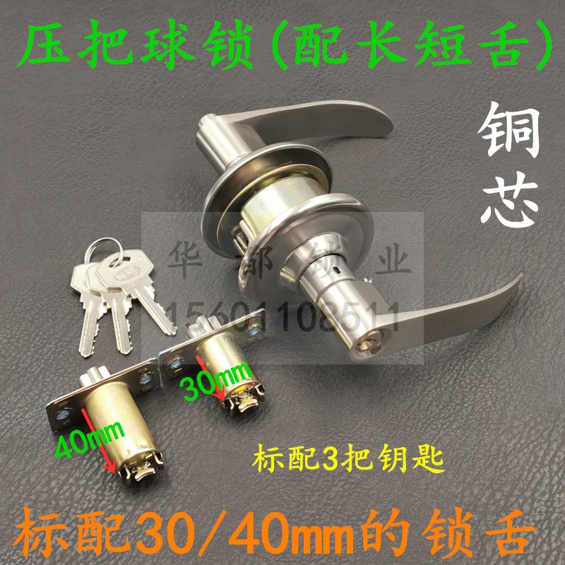 卧室房门 塑钢球型锁 铝合金压把球形门锁K 圆锁木门球形锁 铜锁
