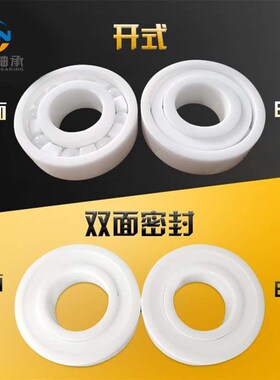 氧化锆全陶瓷轴承h16005 16006 16007 16008 CE耐腐蚀 无油自润滑