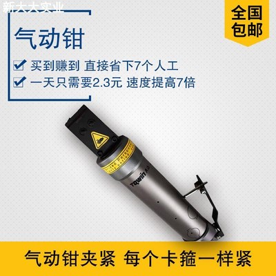 天远制造升级耐用型气动t卡箍钳卡箍安装工具气动夹卡箍喉箍钳