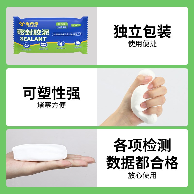 米乐奇补墙泥墙洞l密封胶泥空调孔堵洞神器下水道防水防霉封堵口