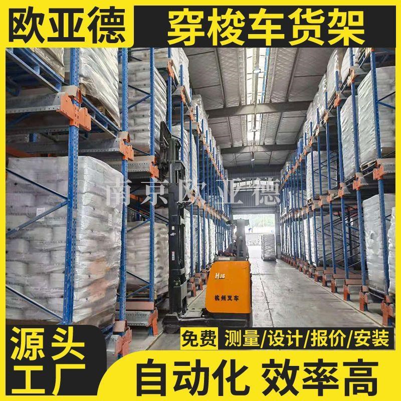 穿梭车货架e重型 密集存储货架自动化立体仓库货架