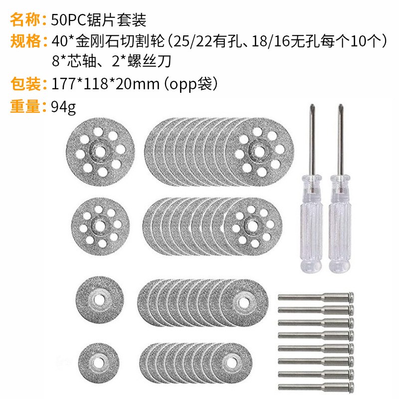 50件套高速钢ji锯片木工小锯片薄切割片电磨锯片电钻圆锯片套装