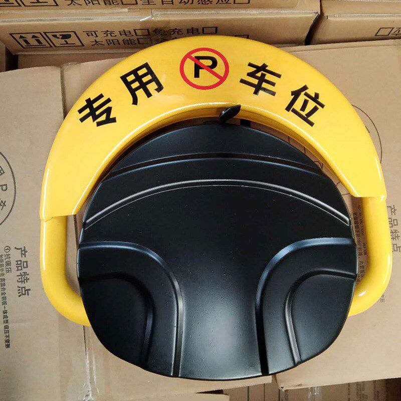 遥控车位锁家用停车位锁车器车B库占位锁升降停车桩V防撞挡车器