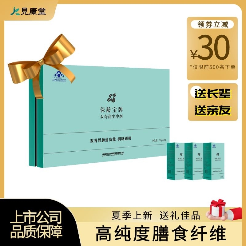 保齡寶牌雙奇潤(rùn)生沖劑膳食纖維低聚異麥芽糖