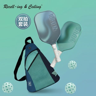 RC热驰运动匹克球拍板NOVA全新套装新手成人运动专业控制型装备