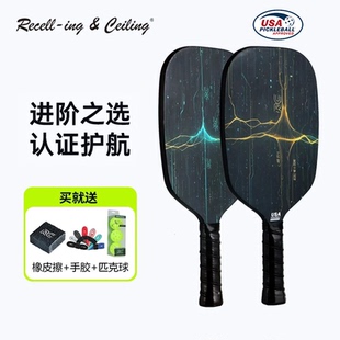 RC热驰 认证 专业匹克球拍 NANO微观 AXIS 石墨 控制型Pickleball