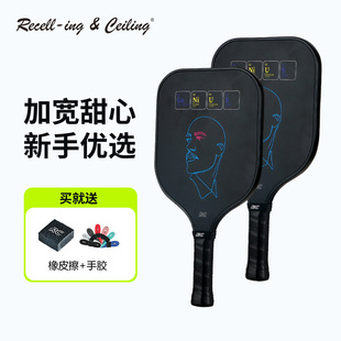 RC匹克球拍板扣杀大师NOVA 碳纤维+玻纤控制型Pickleball球拍全套