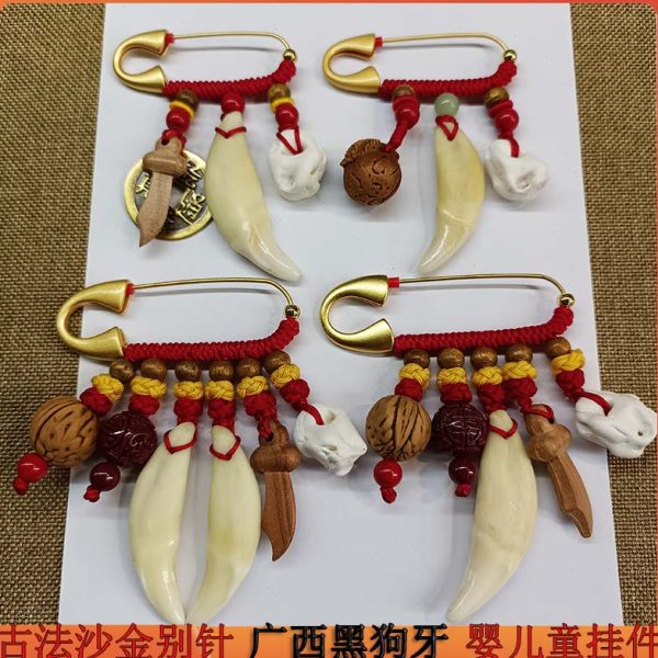 婴儿童孕妇古法沙金别针防惊吓外出守护宝宝安睡黑狗牙真桃木挂件