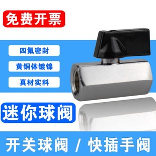 16快拧气阀 气管快插手阀4 迷你球阀开关气动管接头