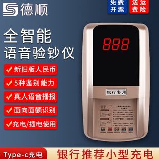 商用手持迷你磁性验钞器家用支持新旧币 德顺智能验钞机小型便携式