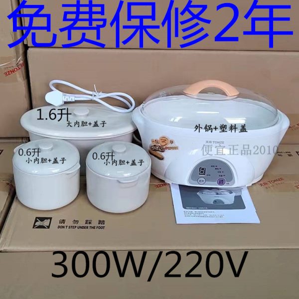 天际16A 隔水电炖锅炖锅快炖慢炖 米饭 煲汤一锅3胆1.6升自动保温