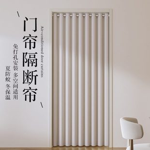 奶油风窗帘人字纹挡风遮挡帘 卧室全遮光门帘空调隔断帘免打孔夏季