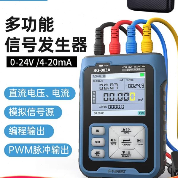 SG-003A多功能PWM信号发生器4-20ma电压流模拟量过程校验仪FNIRSI