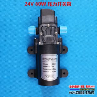 24V60W隔膜泵车载电动迷你自吸水泵增压泵洗车器微型水泵大功率