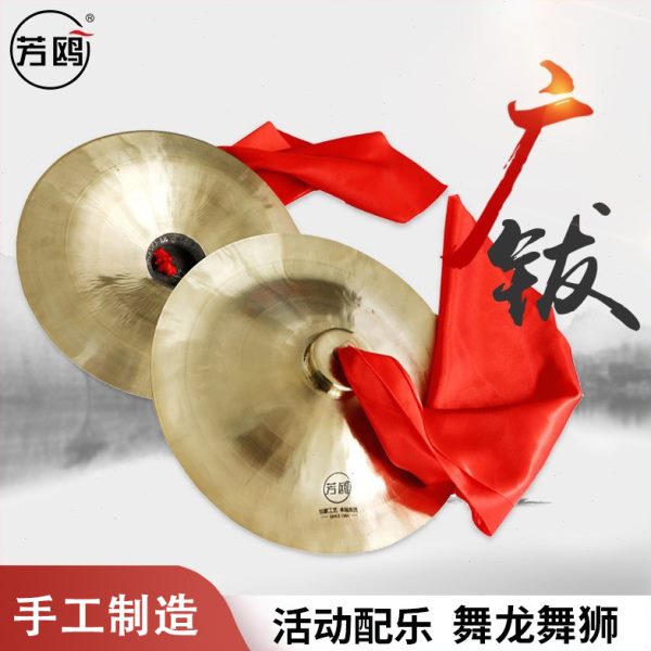 芳鸥广钹舞狮子腰鼓铜镲大小镲响铜锣鼓大铙打击乐器