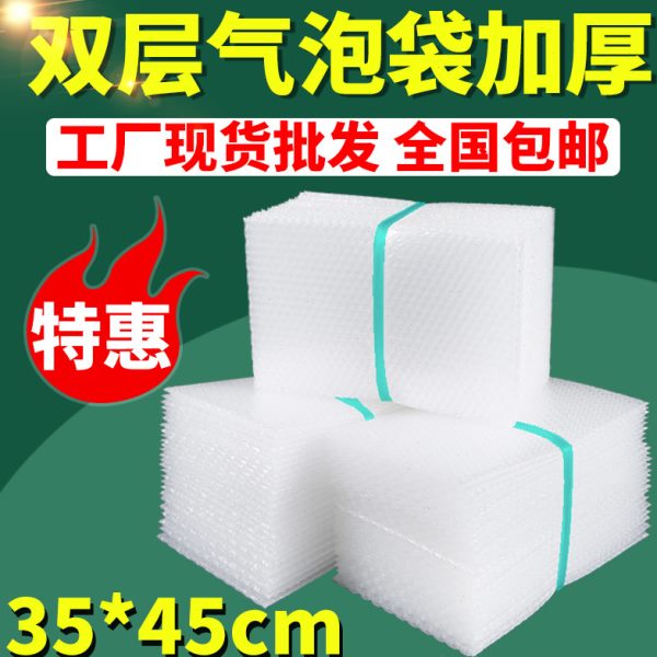35*45cm双层加厚气泡袋子防震气泡膜袋快递泡沫袋包装膜填充物袋