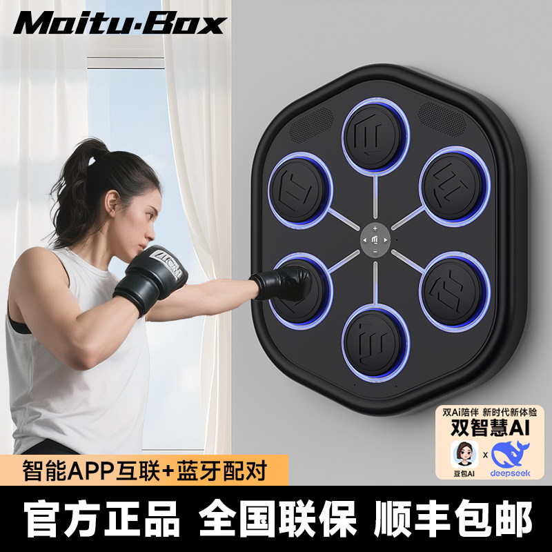 MaituBox麦兔智能音乐拳击机墙靶家用健身成人室内运动高端训练器