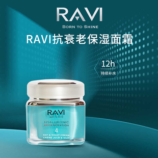 面霜去細紋補水保濕 RAVI保濕 祛皺滋潤肌膚改善干燥粗糙亮膚面霜