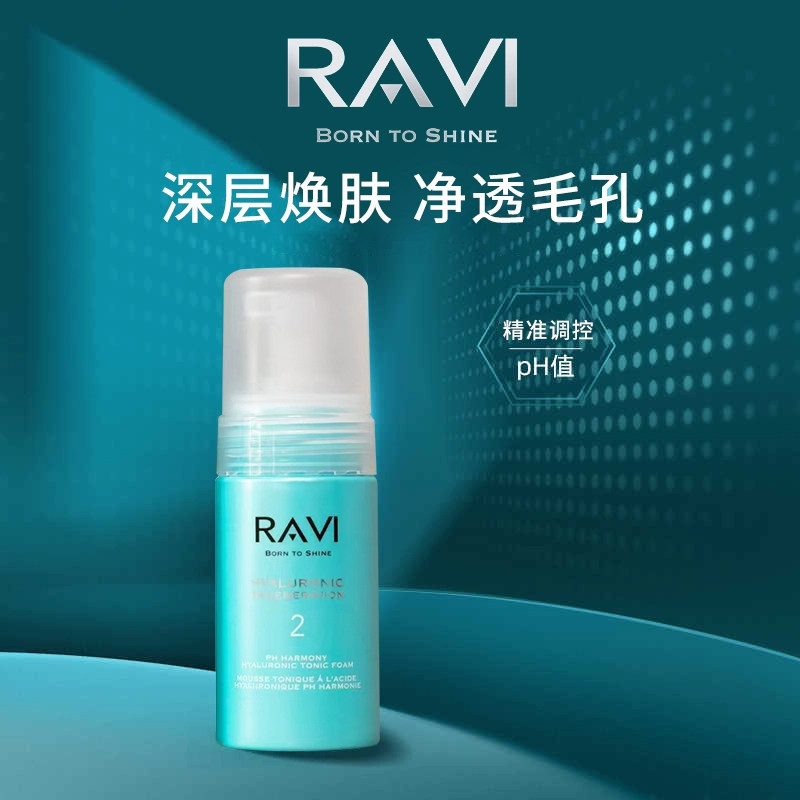RAVI保湿补水再生爽肤水透明质酸前导液100ml净颜修护水润泡沫