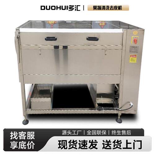 果蔬清洗机根茎类蔬菜和红薯土豆去皮毛刷清洗机全自动毛辊洗姜机