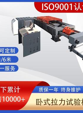 济南试验机WDW-150kN微机控制电子式钢丝绳卧式拉力试验机