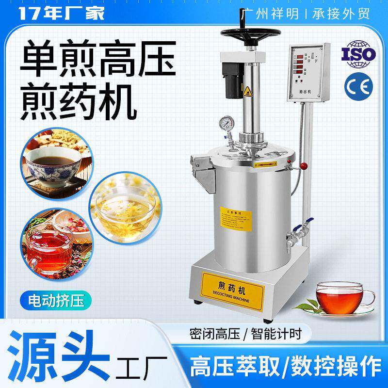 祥明DX20L-GY压煎机智能密封煮中医门诊医院店熬机图片