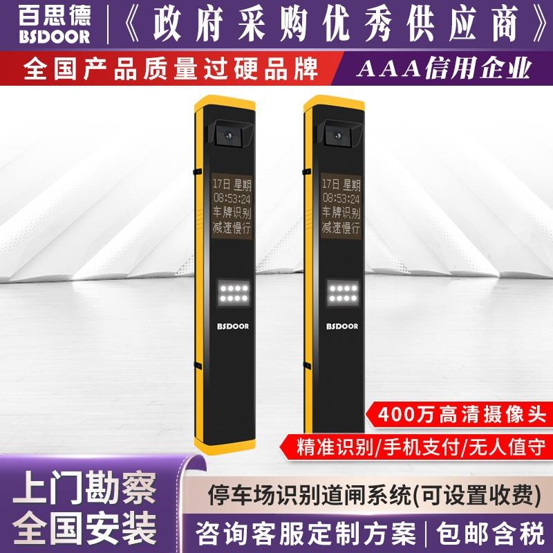 停车场智能收费车牌识别一体机系统小区门禁起落杆自动道闸栏杆