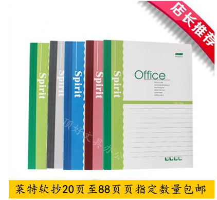 包邮莱特软抄办公笔记本32K/A5软面抄记事本20页50页加厚 软抄本