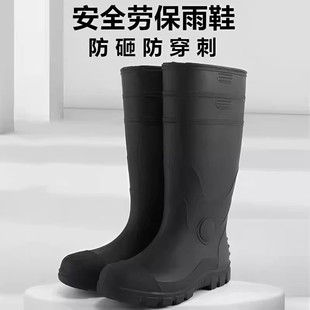 钢头钢底雨鞋男士新款防滑大码耐油耐酸碱防水防砸防穿刺水鞋防汛