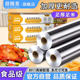 佳得美锡纸烤箱家用空气炸锅专用锡箔纸烘焙油纸烧烤加厚商用铝箔