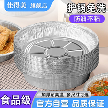 食品级空气炸锅专用锡纸碗烧烤箱商用铝箔锡纸盘家用锡箔纸盒烤盘