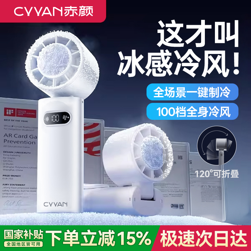 【5合1制冷空调】2025新款手持小风扇超高速小型冰敷超长续航折叠挂脖便携式充电静音桌面电风扇户外降温神器