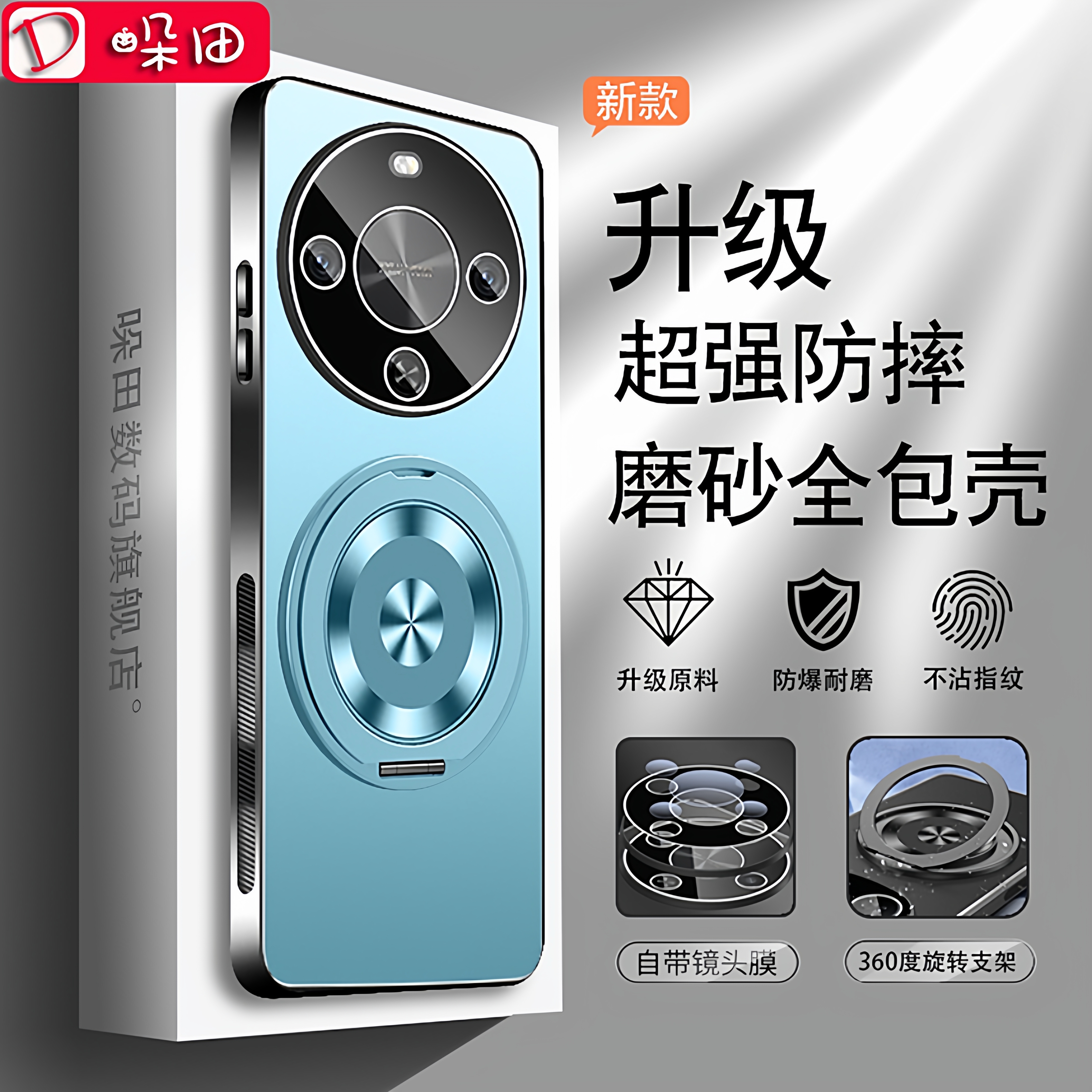 适用于华为畅享70X活力版手机壳
